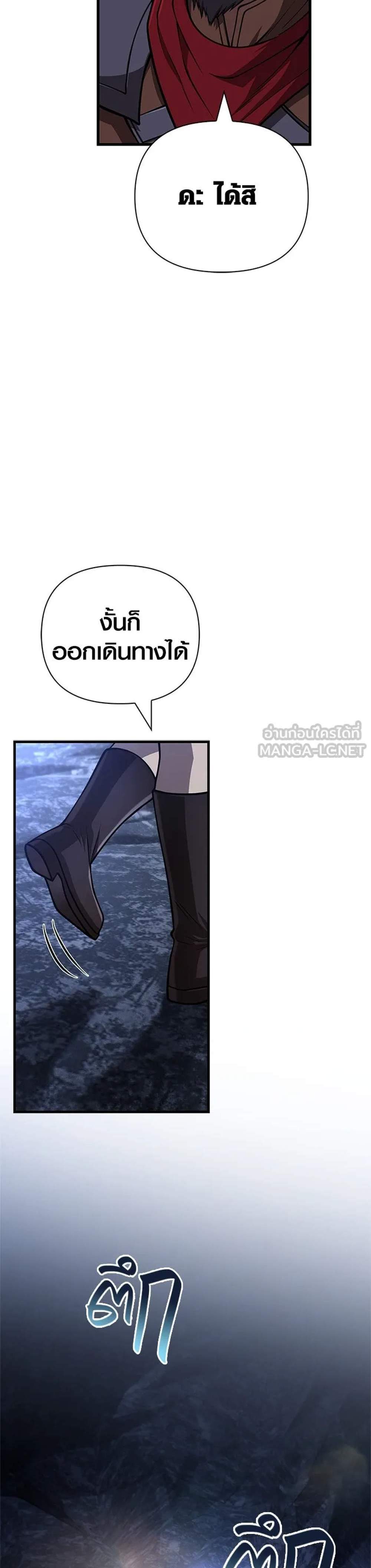 Surviving the Game as a Barbarian เอาชีวิตรอดในเกมฉบับคนเถื่อน แปลไทย