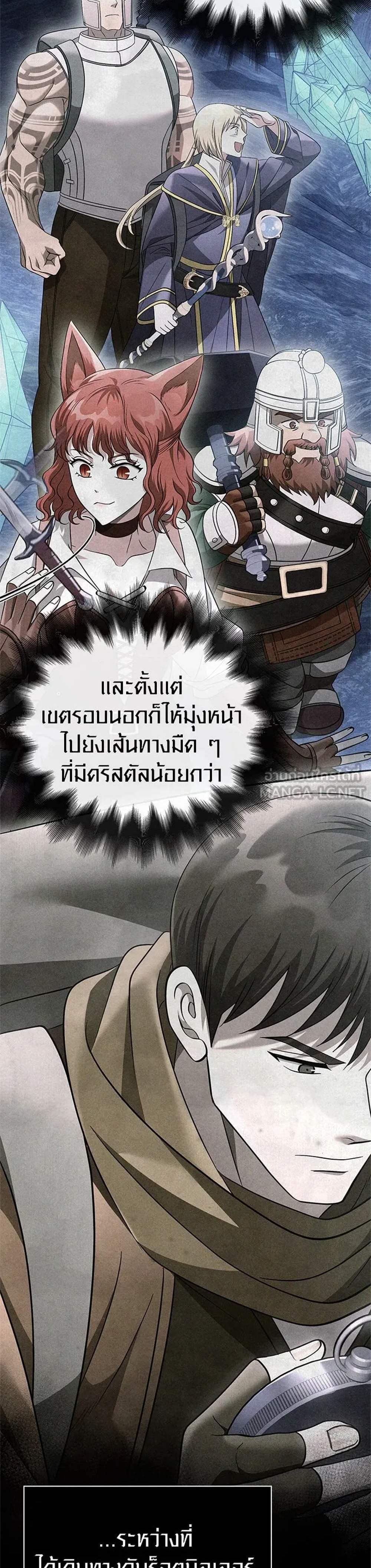 Surviving the Game as a Barbarian เอาชีวิตรอดในเกมฉบับคนเถื่อน แปลไทย