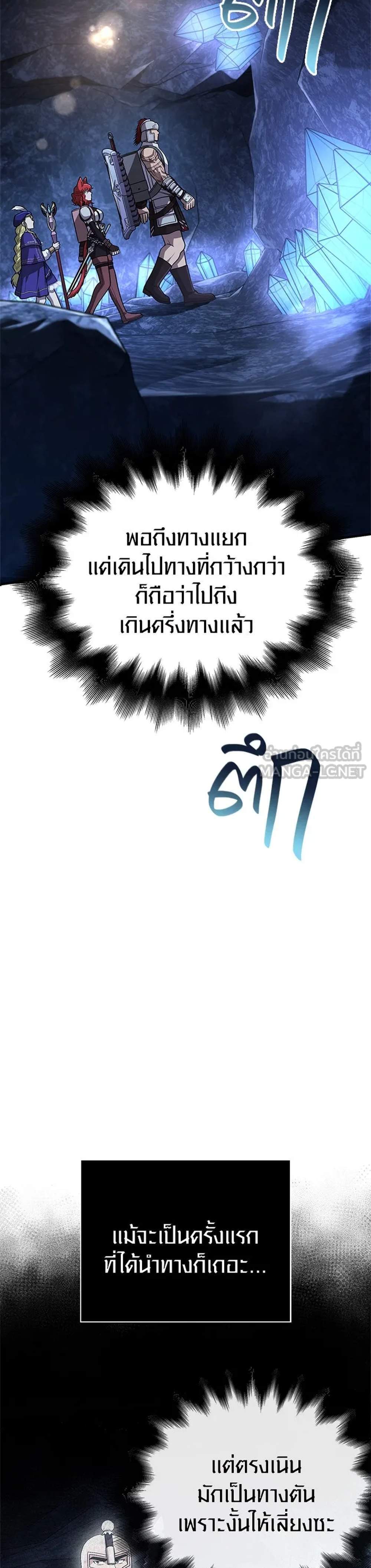 Surviving the Game as a Barbarian เอาชีวิตรอดในเกมฉบับคนเถื่อน แปลไทย
