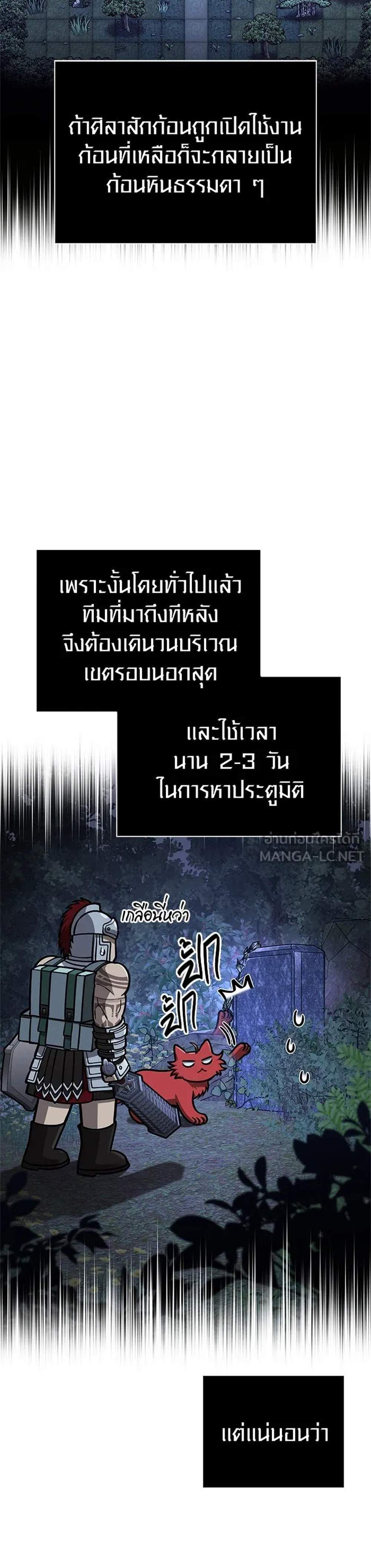 Surviving the Game as a Barbarian เอาชีวิตรอดในเกมฉบับคนเถื่อน แปลไทย