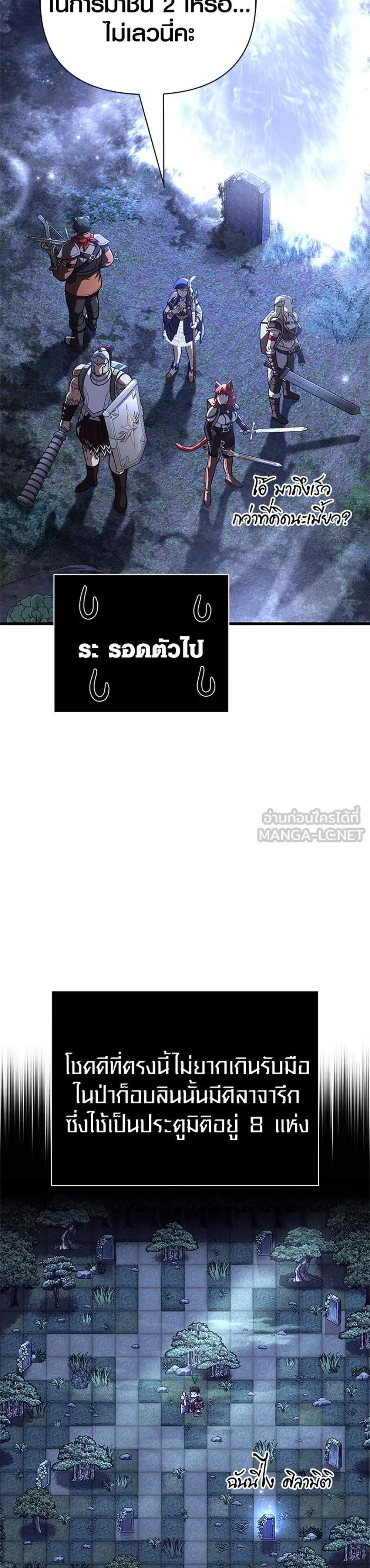 Surviving the Game as a Barbarian เอาชีวิตรอดในเกมฉบับคนเถื่อน แปลไทย