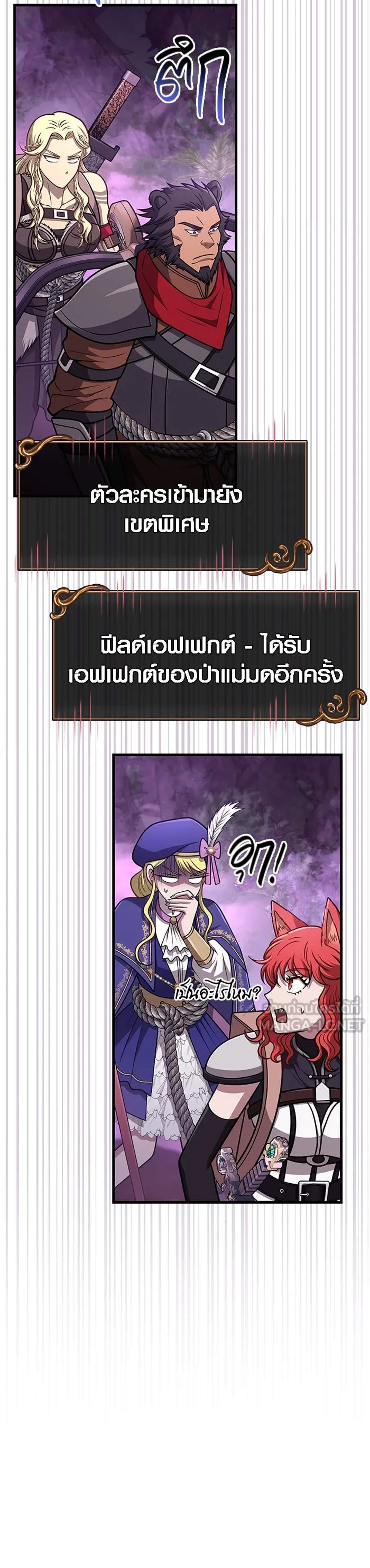 Surviving the Game as a Barbarian เอาชีวิตรอดในเกมฉบับคนเถื่อน แปลไทย