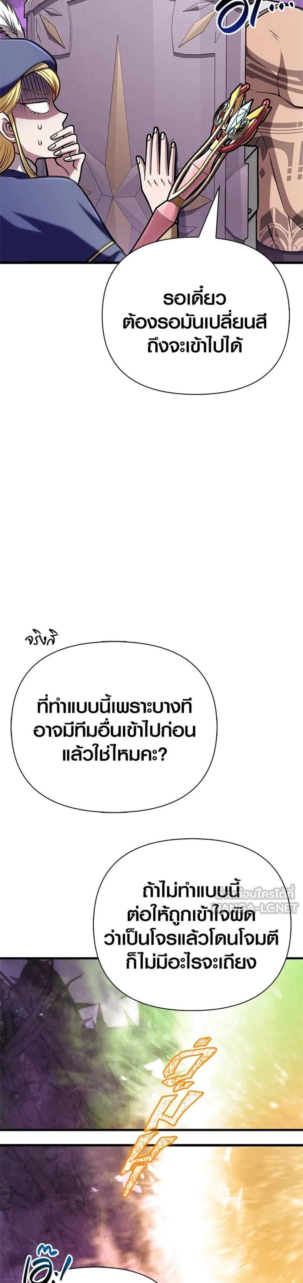Surviving the Game as a Barbarian เอาชีวิตรอดในเกมฉบับคนเถื่อน แปลไทย