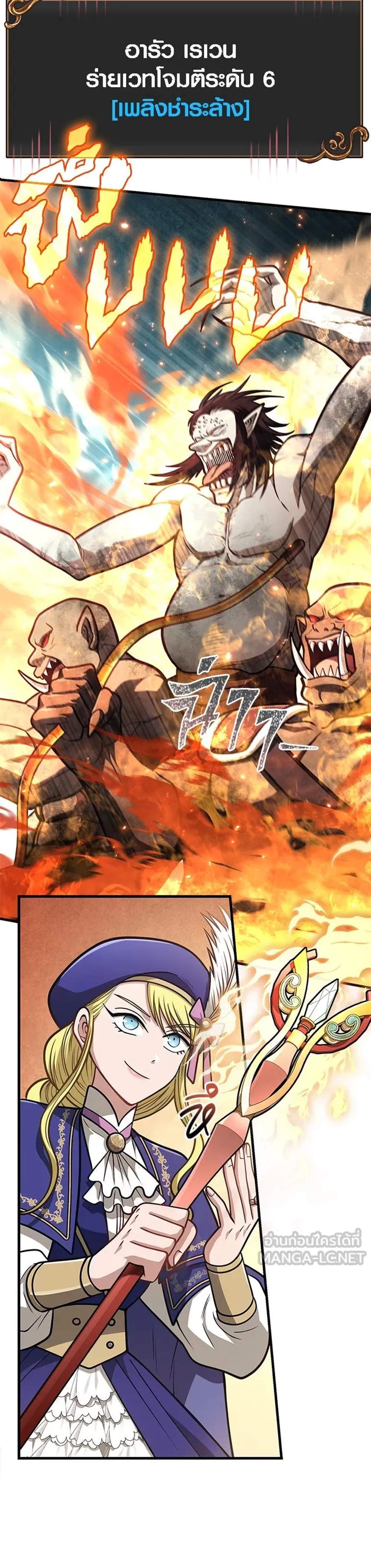 Surviving the Game as a Barbarian เอาชีวิตรอดในเกมฉบับคนเถื่อน แปลไทย