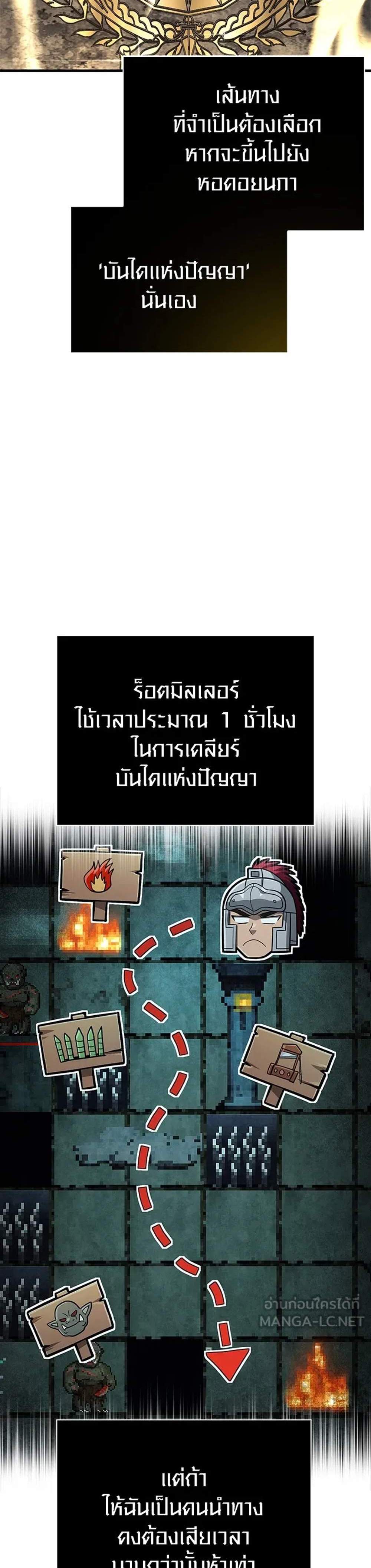 Surviving the Game as a Barbarian เอาชีวิตรอดในเกมฉบับคนเถื่อน แปลไทย