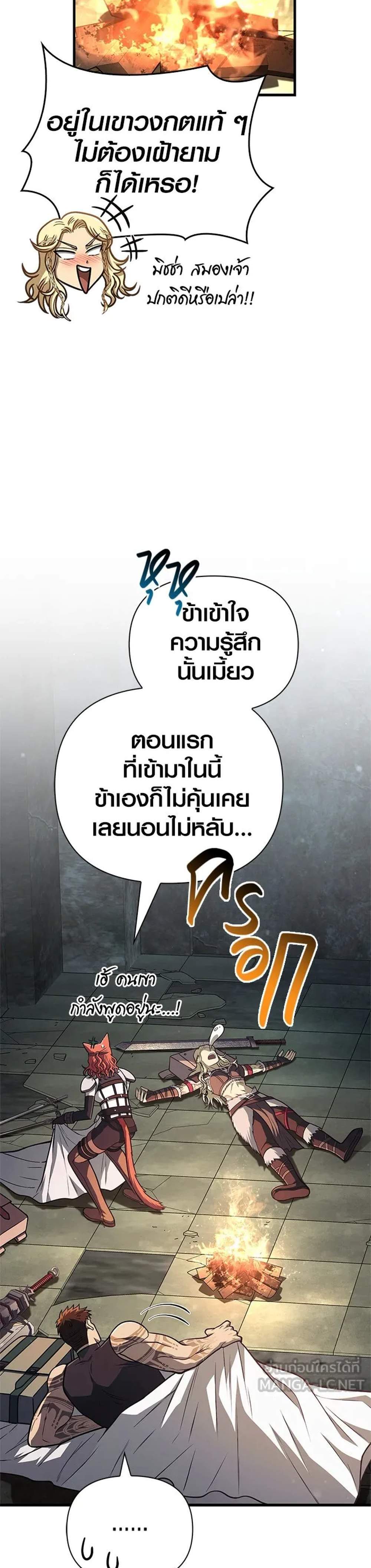 Surviving the Game as a Barbarian เอาชีวิตรอดในเกมฉบับคนเถื่อน แปลไทย