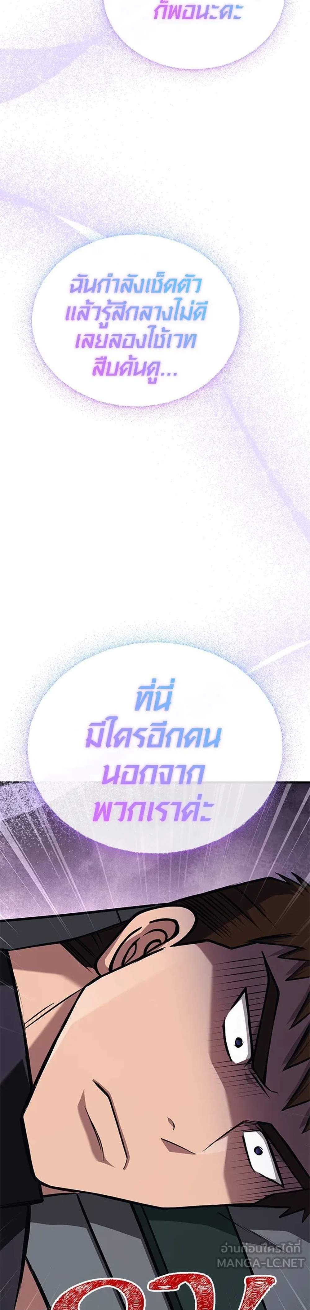Surviving the Game as a Barbarian เอาชีวิตรอดในเกมฉบับคนเถื่อน แปลไทย
