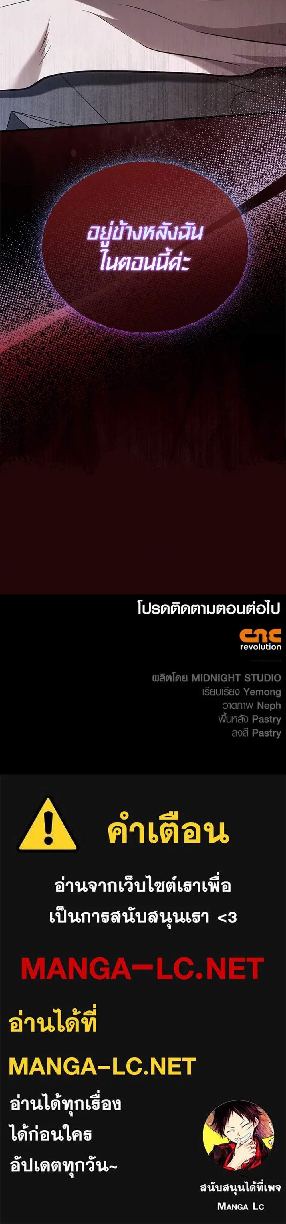 Surviving the Game as a Barbarian เอาชีวิตรอดในเกมฉบับคนเถื่อน แปลไทย