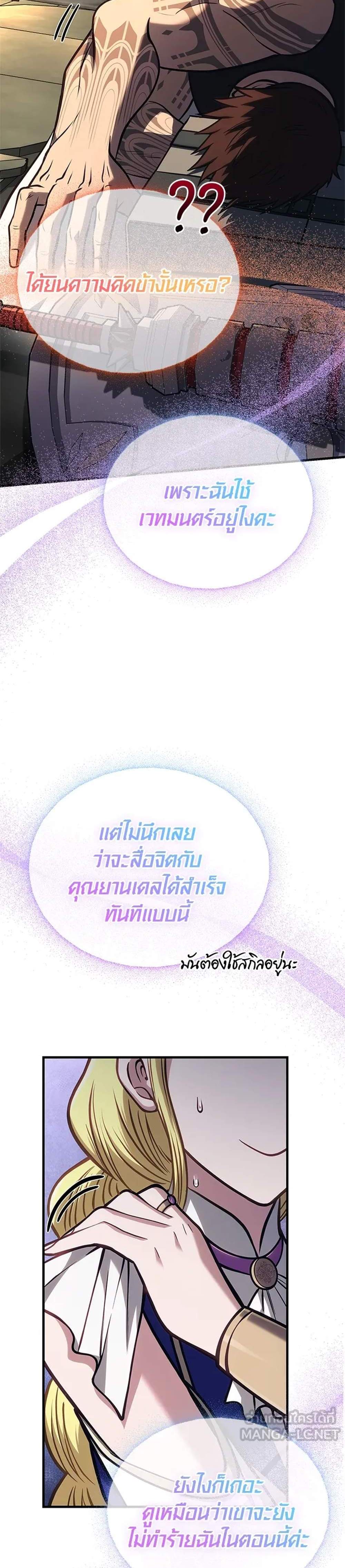 Surviving the Game as a Barbarian เอาชีวิตรอดในเกมฉบับคนเถื่อน แปลไทย