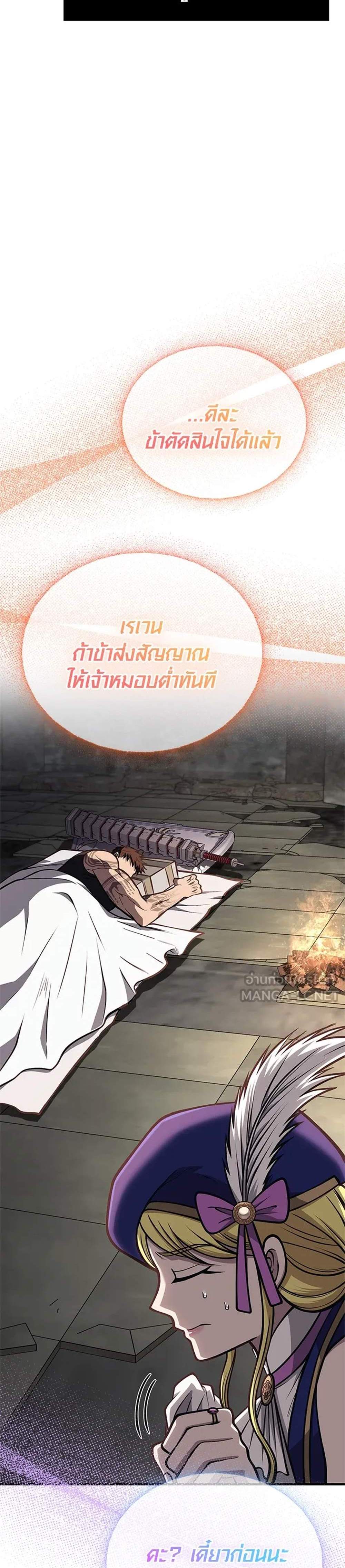 Surviving the Game as a Barbarian เอาชีวิตรอดในเกมฉบับคนเถื่อน แปลไทย