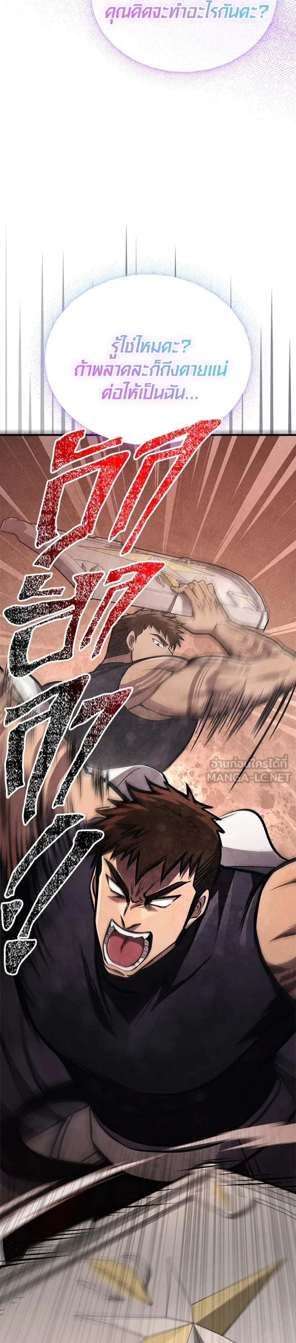 Surviving the Game as a Barbarian เอาชีวิตรอดในเกมฉบับคนเถื่อน แปลไทย