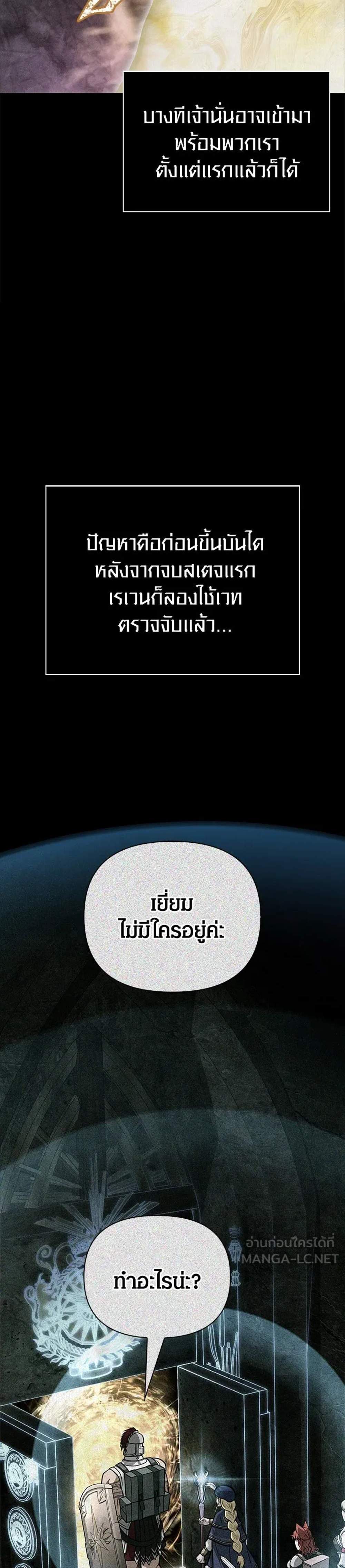 Surviving the Game as a Barbarian เอาชีวิตรอดในเกมฉบับคนเถื่อน แปลไทย