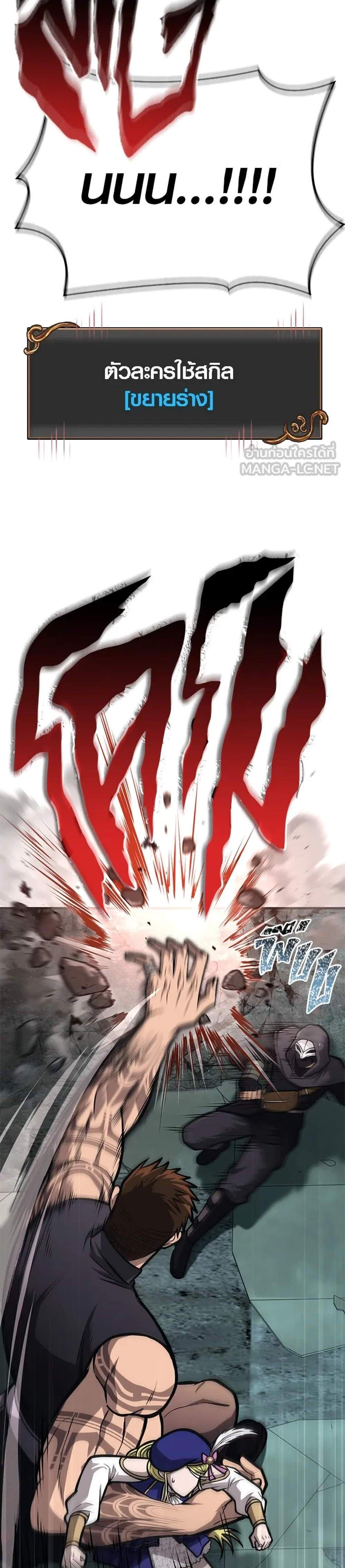 Surviving the Game as a Barbarian เอาชีวิตรอดในเกมฉบับคนเถื่อน แปลไทย