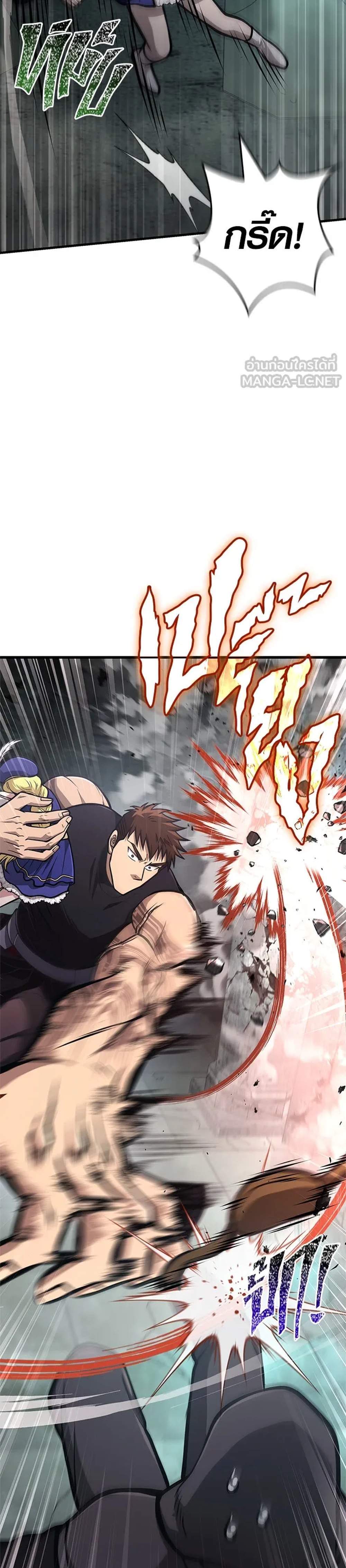 Surviving the Game as a Barbarian เอาชีวิตรอดในเกมฉบับคนเถื่อน แปลไทย