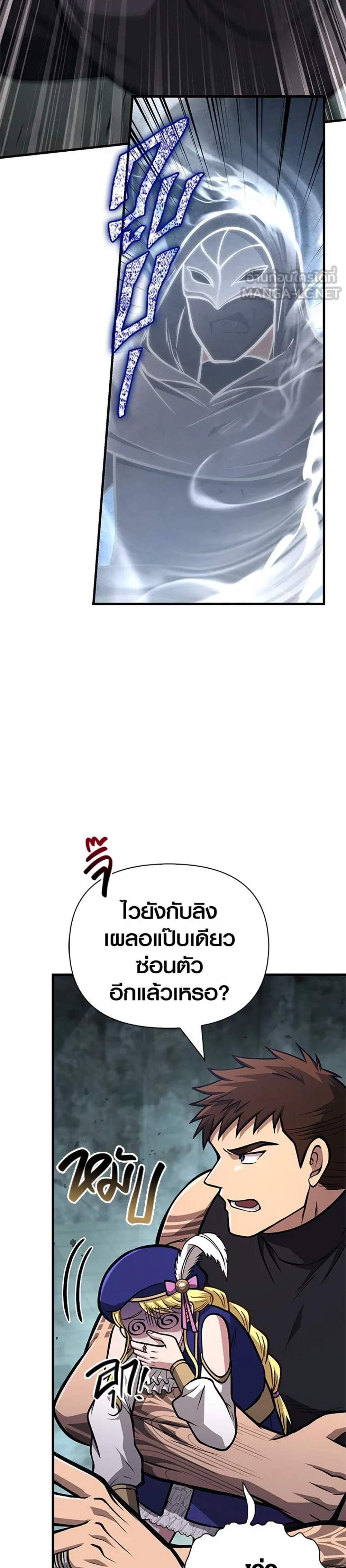 Surviving the Game as a Barbarian เอาชีวิตรอดในเกมฉบับคนเถื่อน แปลไทย