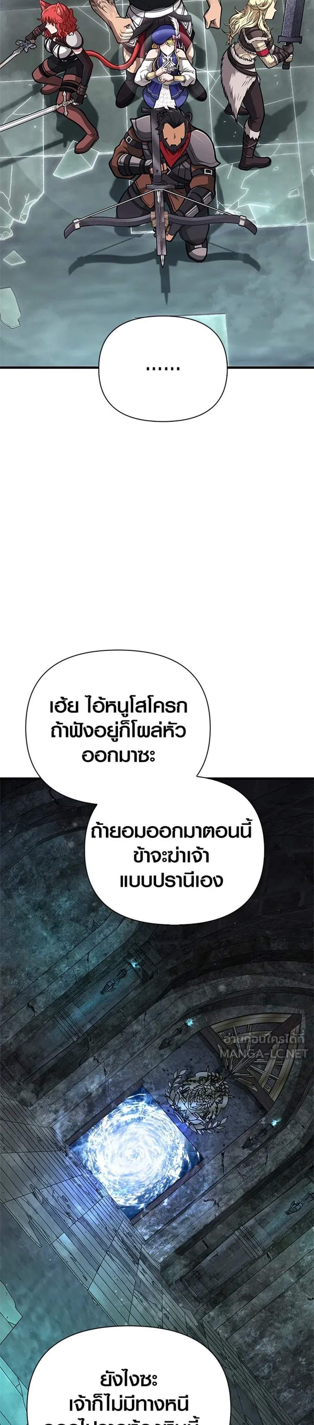 Surviving the Game as a Barbarian เอาชีวิตรอดในเกมฉบับคนเถื่อน แปลไทย