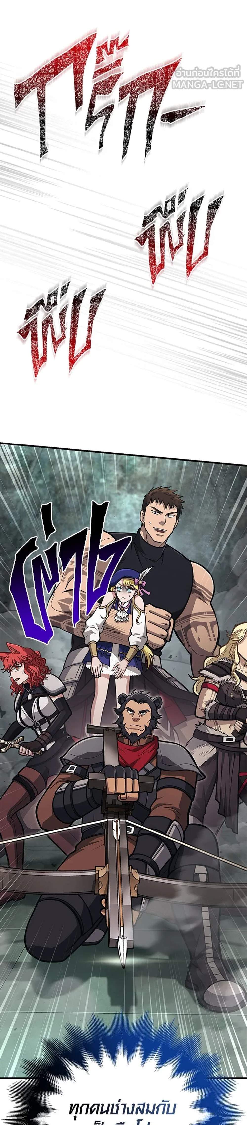 Surviving the Game as a Barbarian เอาชีวิตรอดในเกมฉบับคนเถื่อน แปลไทย
