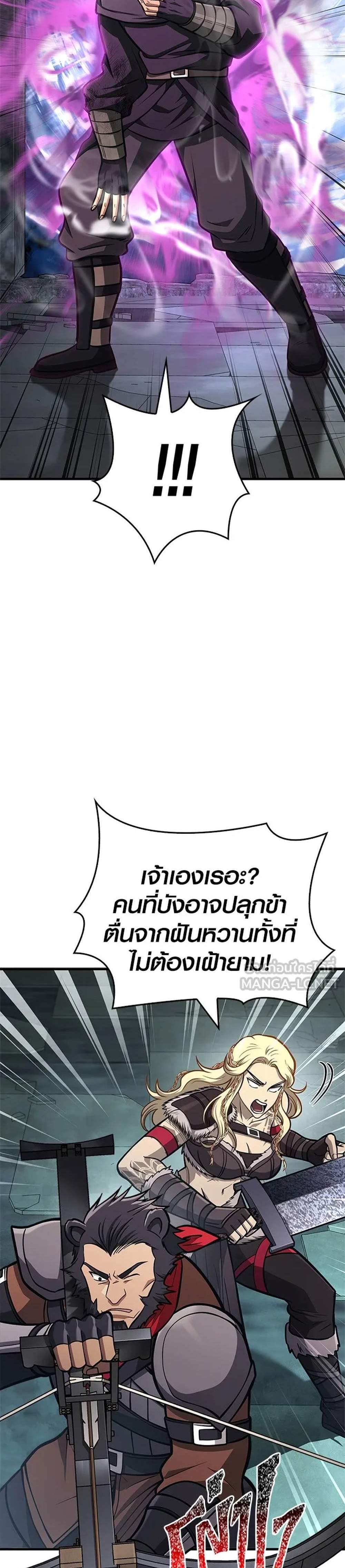 Surviving the Game as a Barbarian เอาชีวิตรอดในเกมฉบับคนเถื่อน แปลไทย