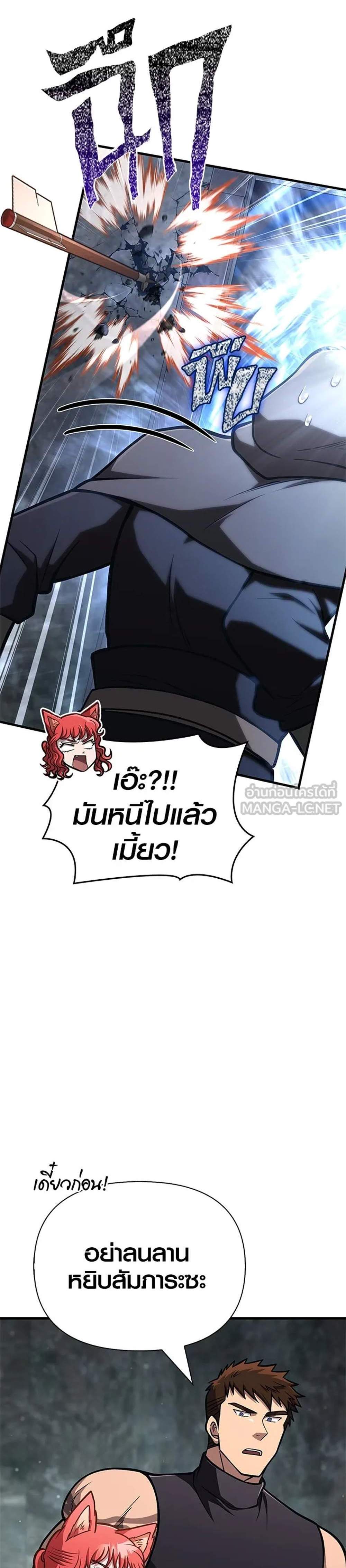 Surviving the Game as a Barbarian เอาชีวิตรอดในเกมฉบับคนเถื่อน แปลไทย