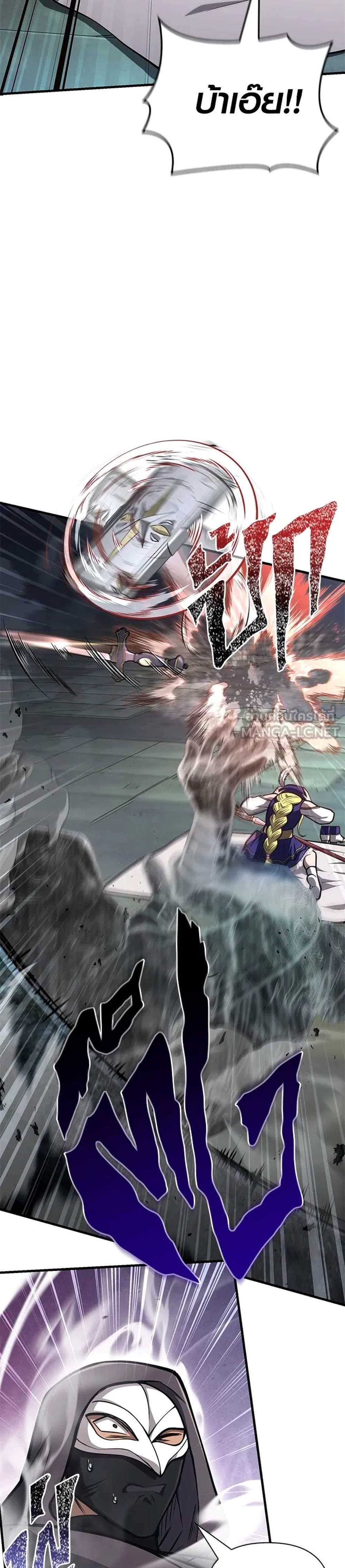 Surviving the Game as a Barbarian เอาชีวิตรอดในเกมฉบับคนเถื่อน แปลไทย