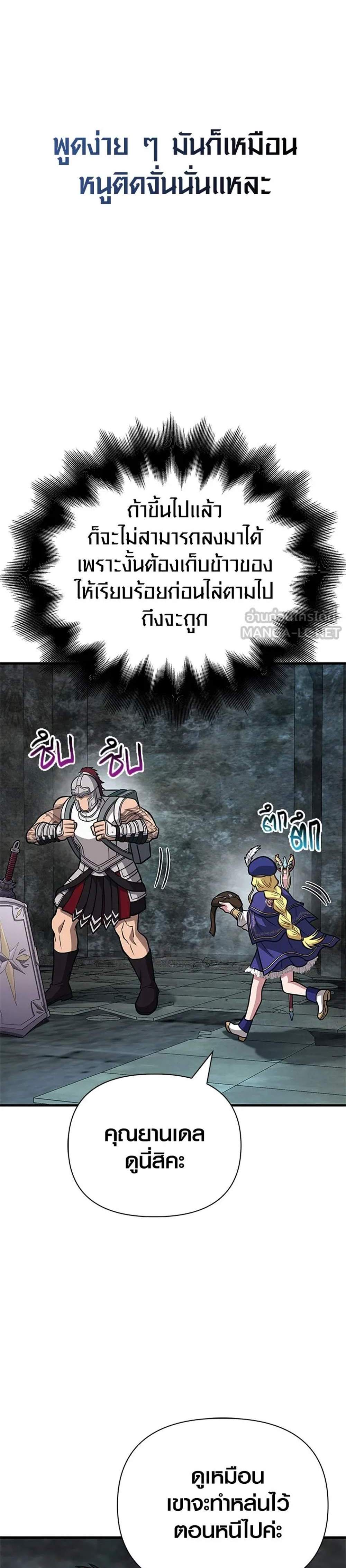 Surviving the Game as a Barbarian เอาชีวิตรอดในเกมฉบับคนเถื่อน แปลไทย