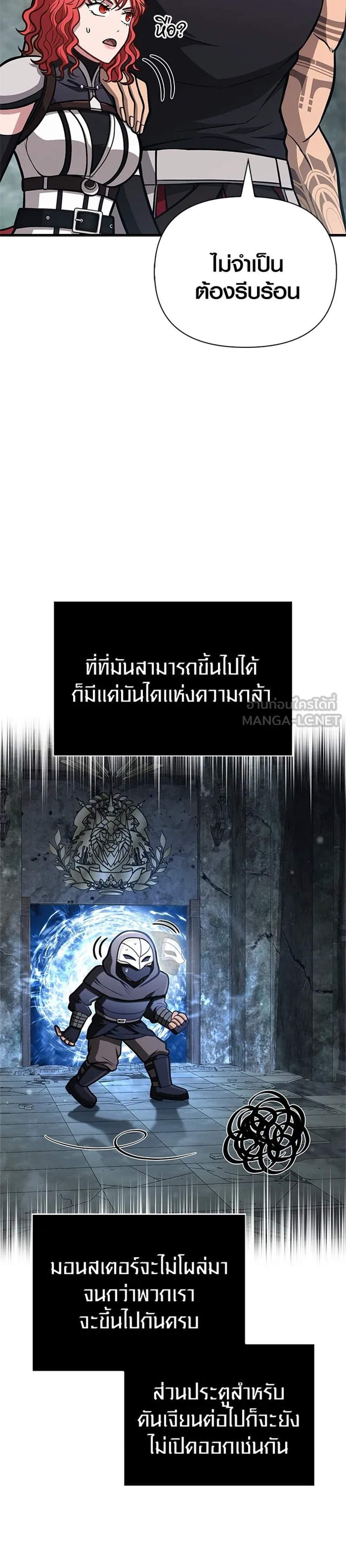 Surviving the Game as a Barbarian เอาชีวิตรอดในเกมฉบับคนเถื่อน แปลไทย