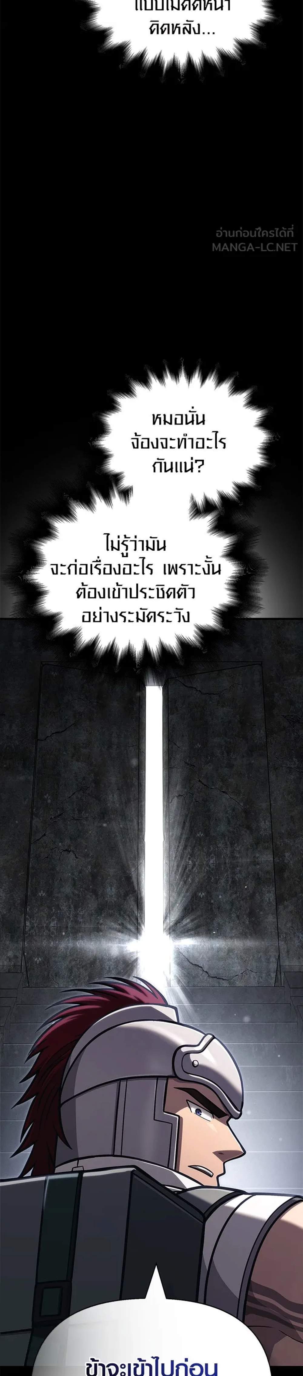 Surviving the Game as a Barbarian เอาชีวิตรอดในเกมฉบับคนเถื่อน แปลไทย