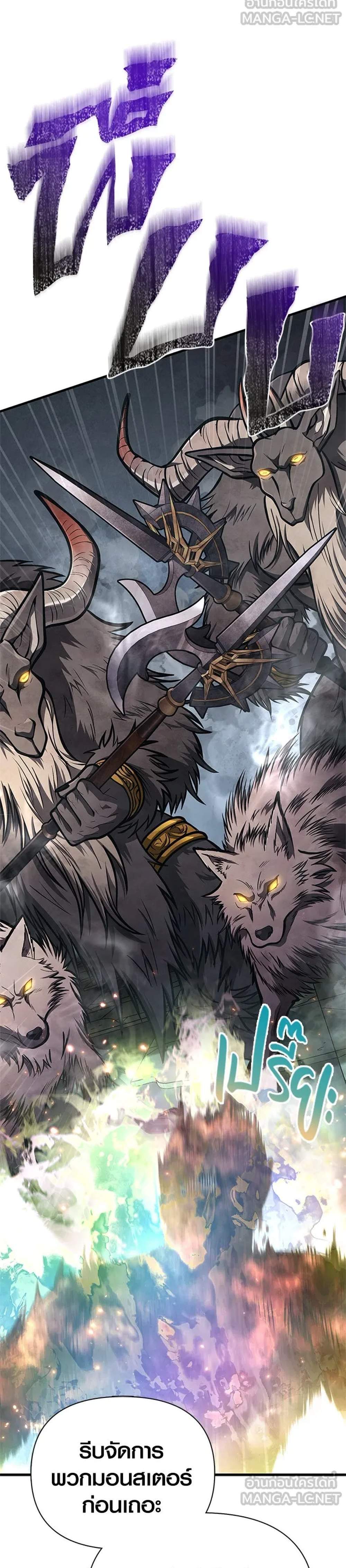 Surviving the Game as a Barbarian เอาชีวิตรอดในเกมฉบับคนเถื่อน แปลไทย