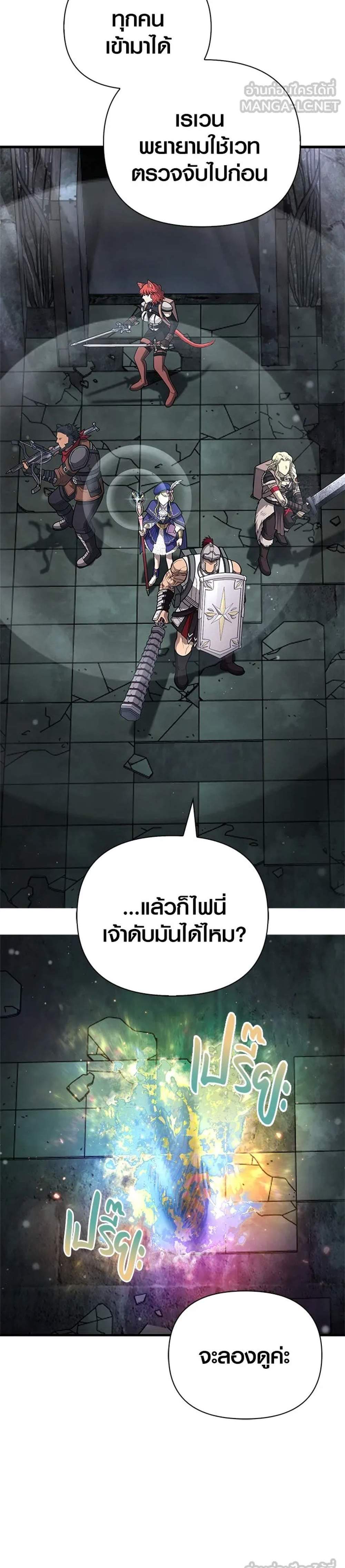 Surviving the Game as a Barbarian เอาชีวิตรอดในเกมฉบับคนเถื่อน แปลไทย
