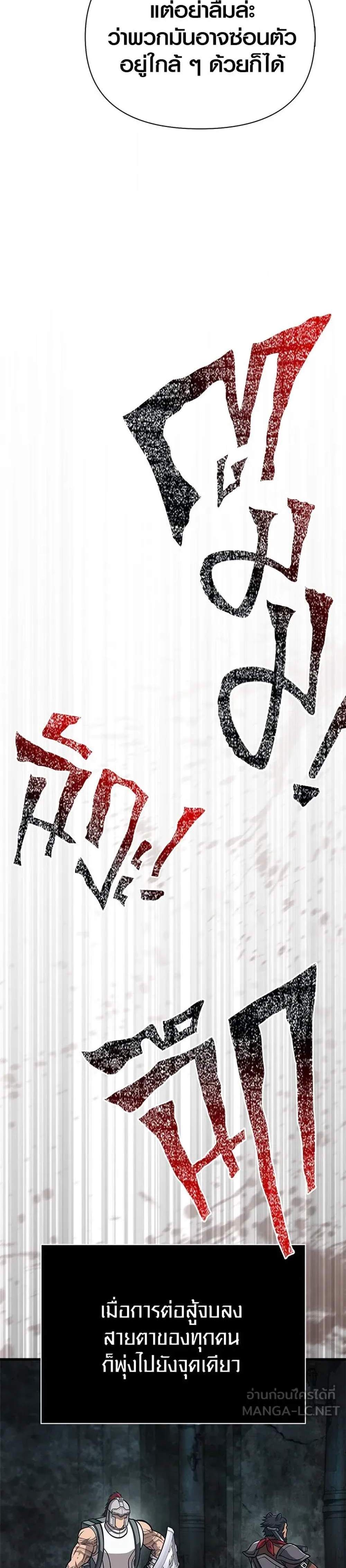 Surviving the Game as a Barbarian เอาชีวิตรอดในเกมฉบับคนเถื่อน แปลไทย