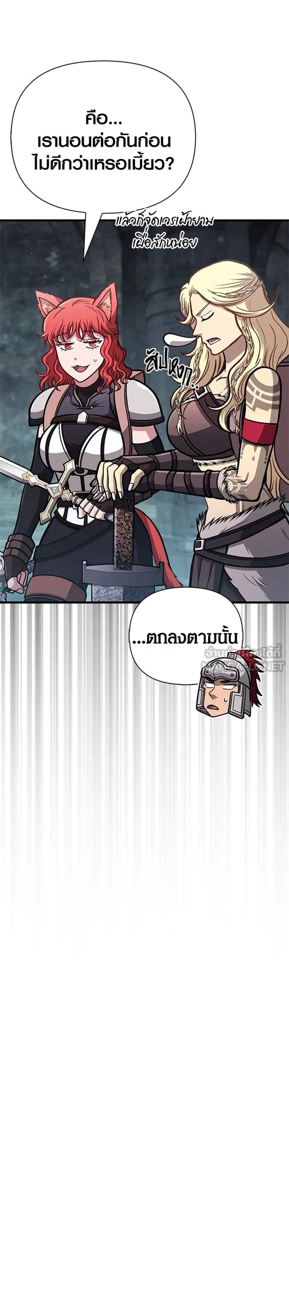 Surviving the Game as a Barbarian เอาชีวิตรอดในเกมฉบับคนเถื่อน แปลไทย