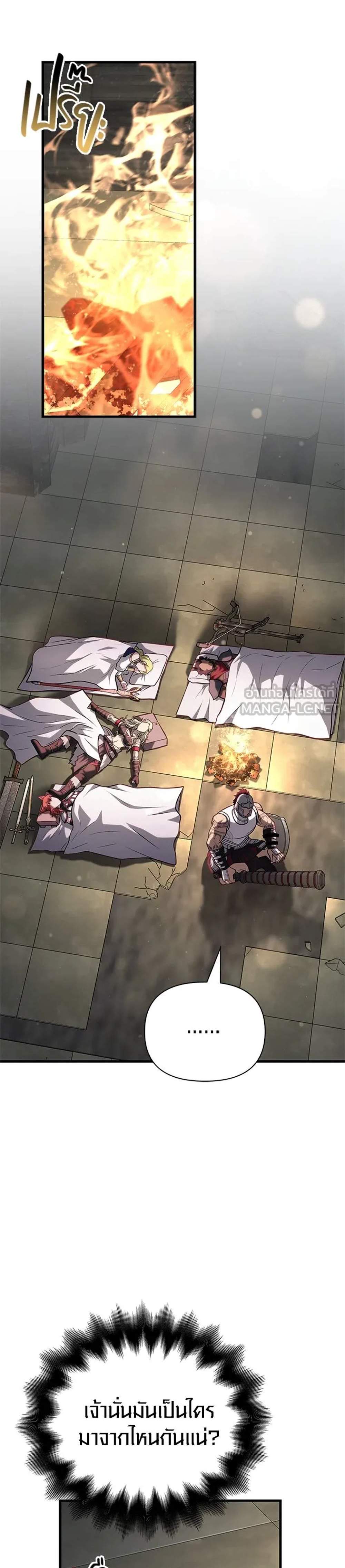 Surviving the Game as a Barbarian เอาชีวิตรอดในเกมฉบับคนเถื่อน แปลไทย