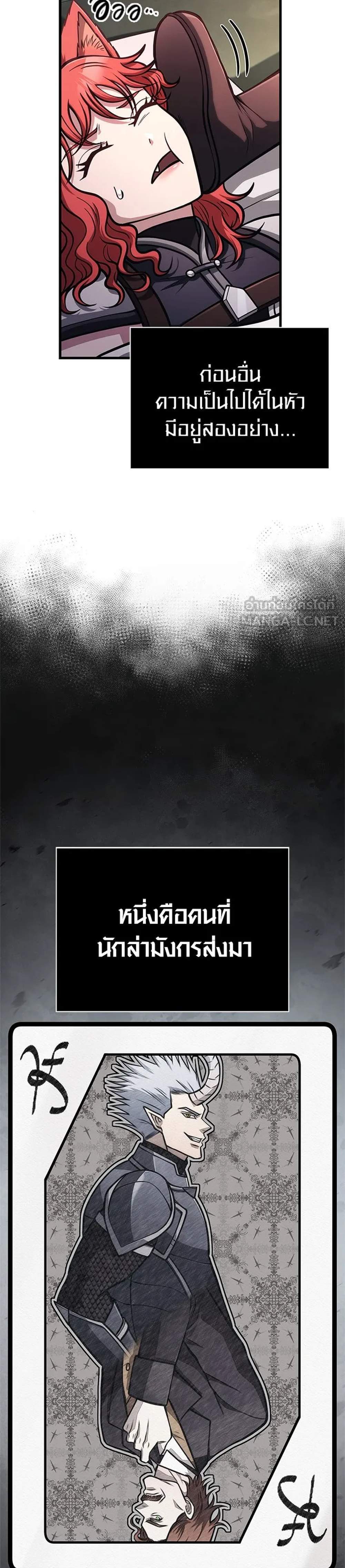 Surviving the Game as a Barbarian เอาชีวิตรอดในเกมฉบับคนเถื่อน แปลไทย