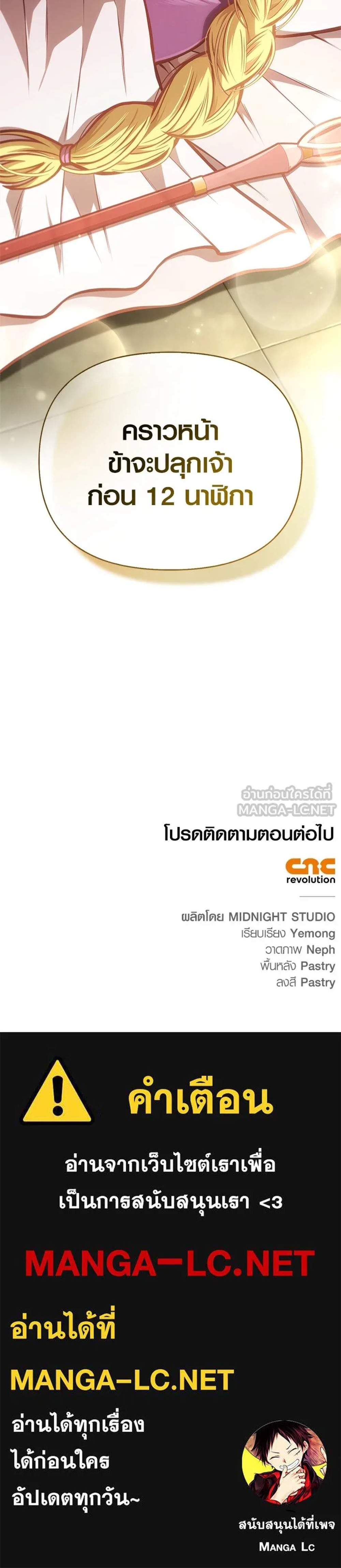 Surviving the Game as a Barbarian เอาชีวิตรอดในเกมฉบับคนเถื่อน แปลไทย