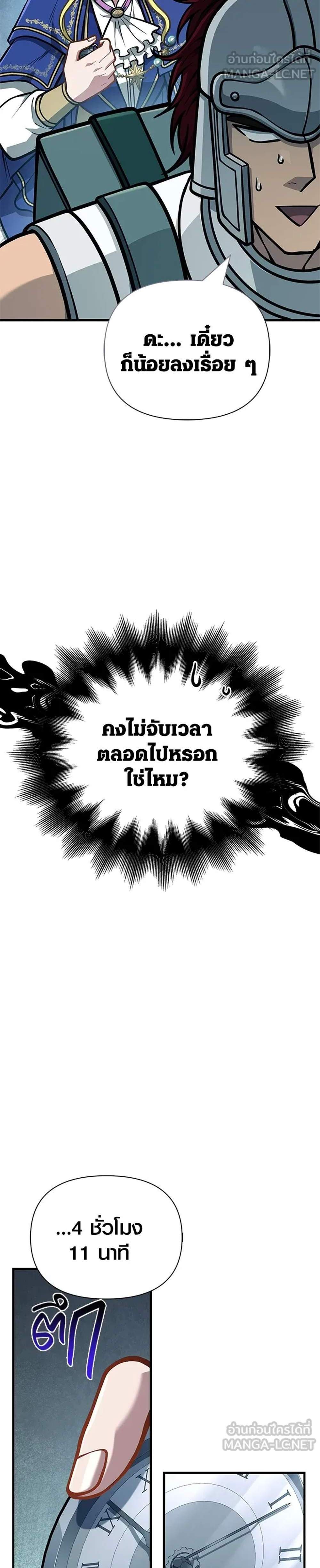 Surviving the Game as a Barbarian เอาชีวิตรอดในเกมฉบับคนเถื่อน แปลไทย