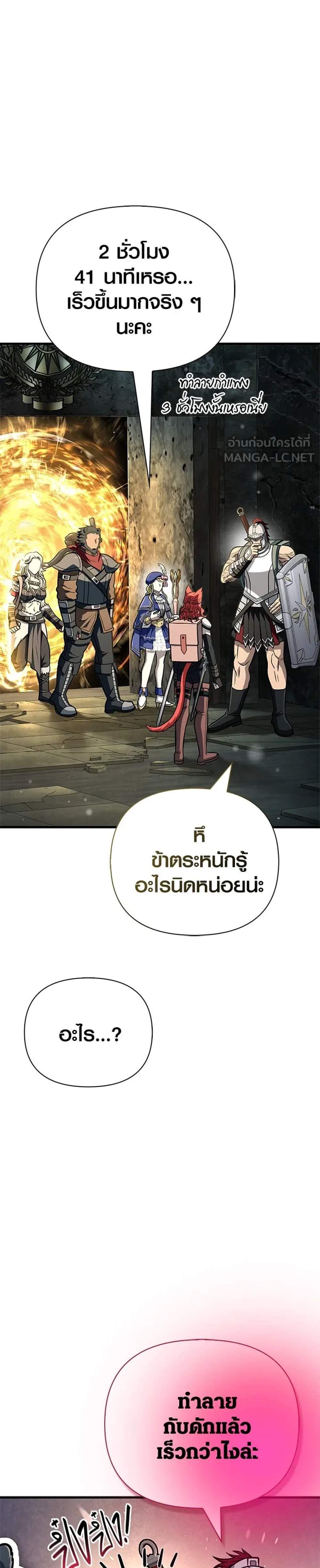 Surviving the Game as a Barbarian เอาชีวิตรอดในเกมฉบับคนเถื่อน แปลไทย
