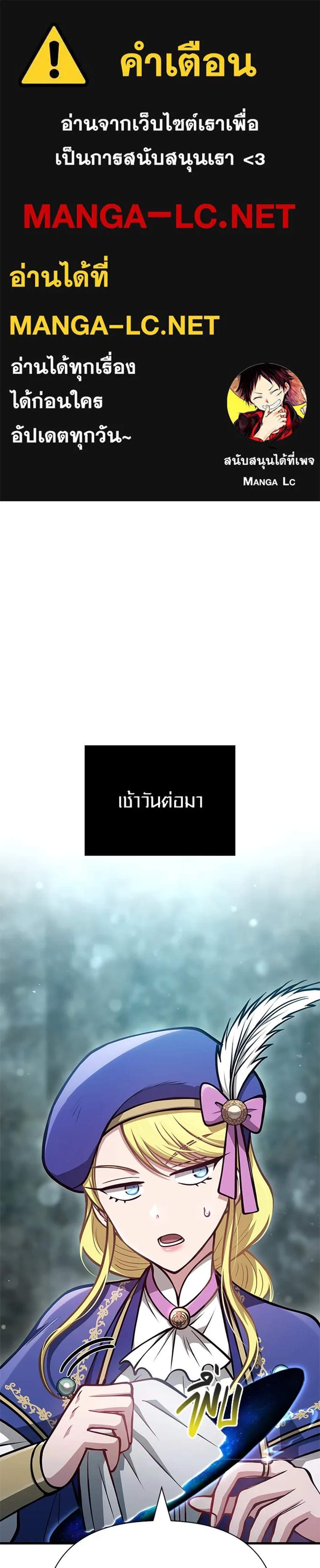 Surviving the Game as a Barbarian เอาชีวิตรอดในเกมฉบับคนเถื่อน แปลไทย