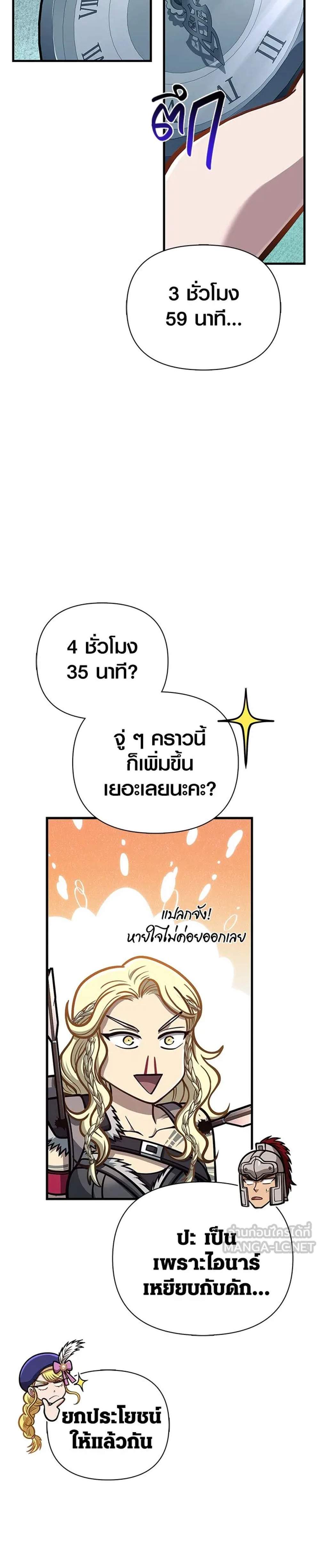 Surviving the Game as a Barbarian เอาชีวิตรอดในเกมฉบับคนเถื่อน แปลไทย