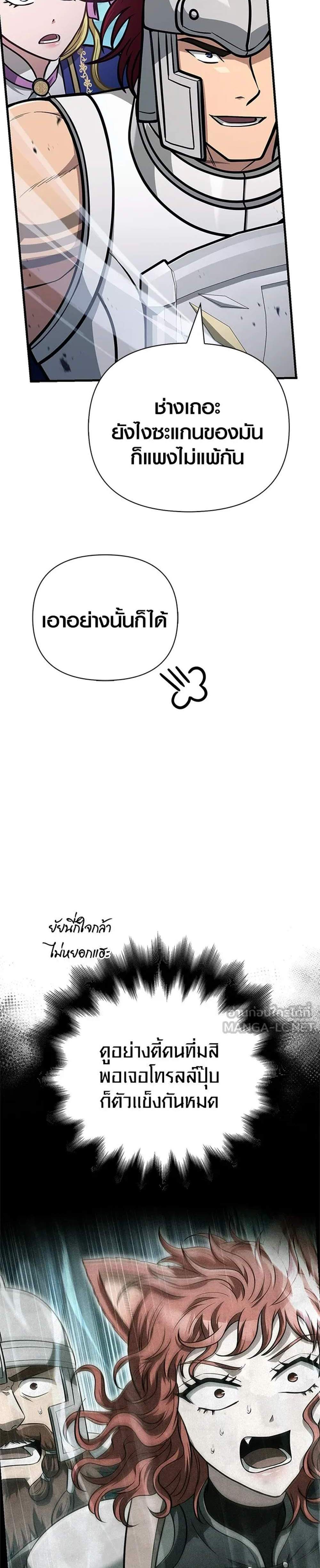 Surviving the Game as a Barbarian เอาชีวิตรอดในเกมฉบับคนเถื่อน แปลไทย