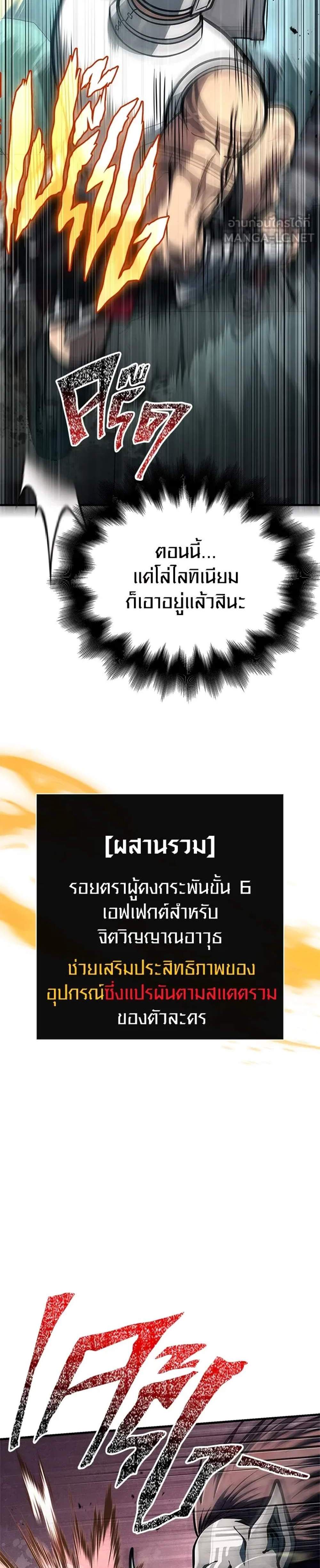 Surviving the Game as a Barbarian เอาชีวิตรอดในเกมฉบับคนเถื่อน แปลไทย