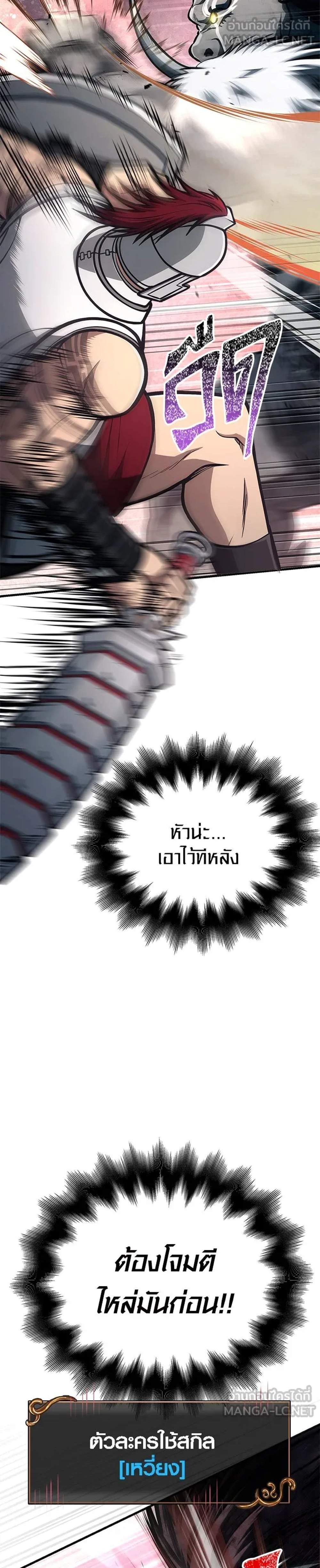 Surviving the Game as a Barbarian เอาชีวิตรอดในเกมฉบับคนเถื่อน แปลไทย