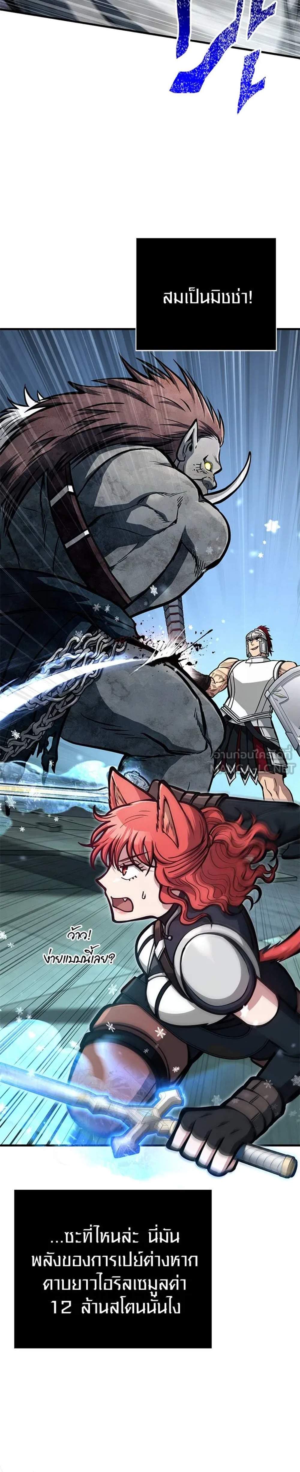 Surviving the Game as a Barbarian เอาชีวิตรอดในเกมฉบับคนเถื่อน แปลไทย