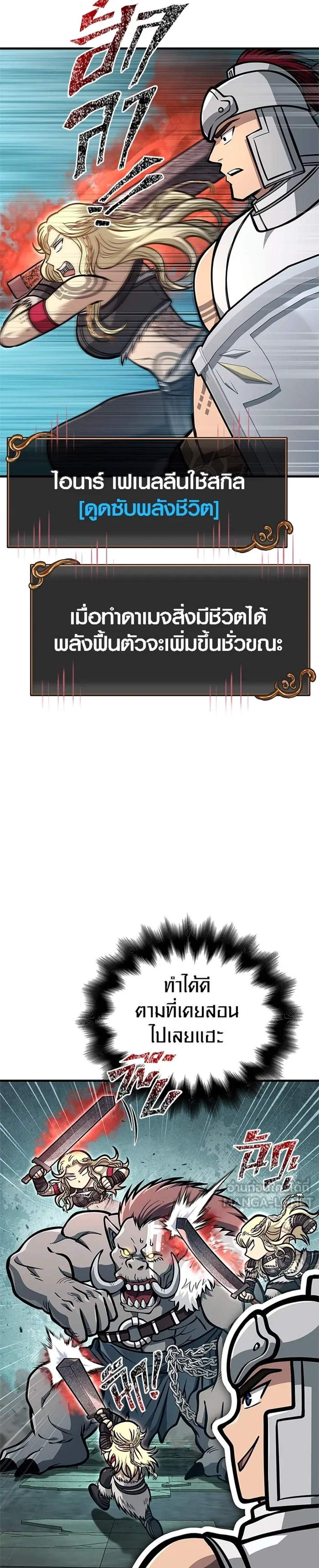 Surviving the Game as a Barbarian เอาชีวิตรอดในเกมฉบับคนเถื่อน แปลไทย