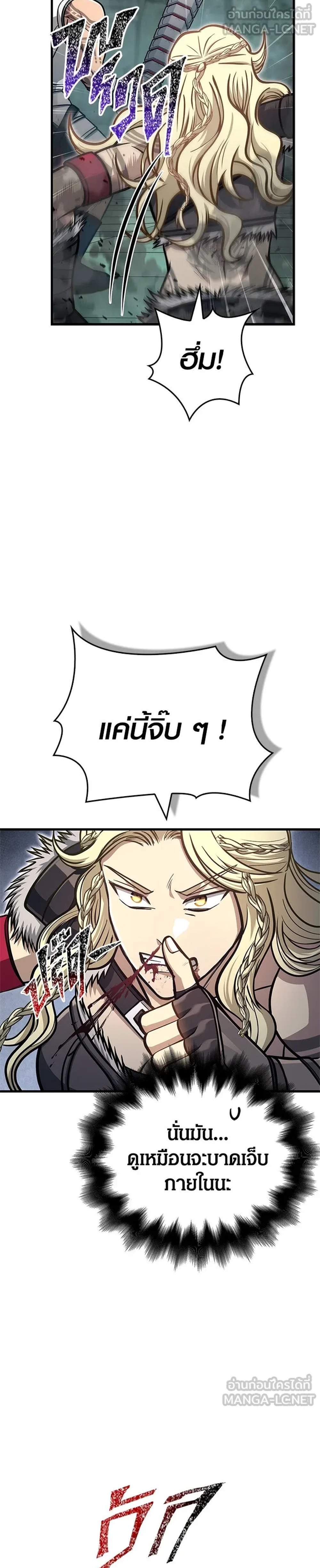 Surviving the Game as a Barbarian เอาชีวิตรอดในเกมฉบับคนเถื่อน แปลไทย