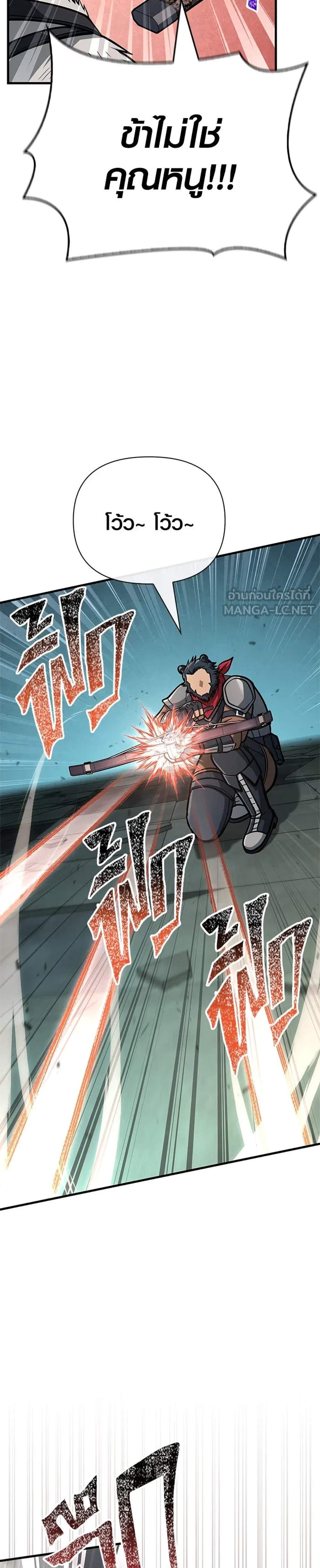 Surviving the Game as a Barbarian เอาชีวิตรอดในเกมฉบับคนเถื่อน แปลไทย
