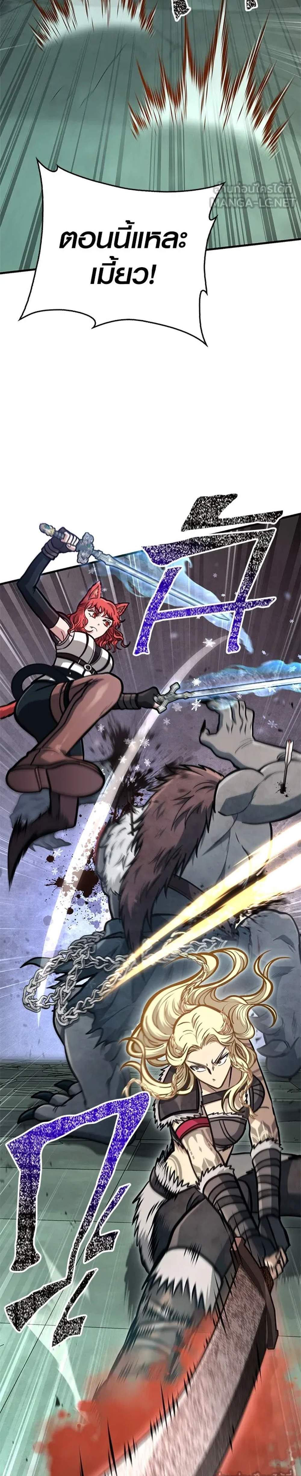 Surviving the Game as a Barbarian เอาชีวิตรอดในเกมฉบับคนเถื่อน แปลไทย