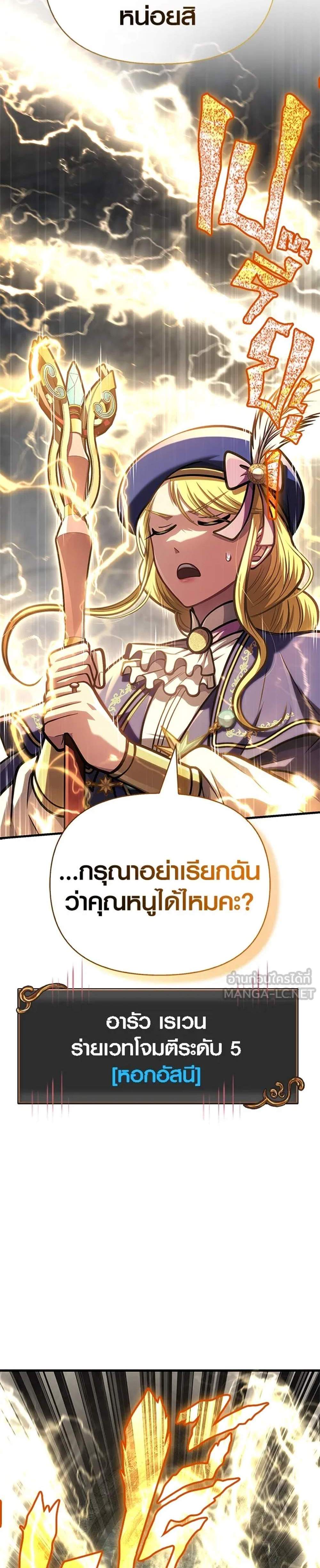 Surviving the Game as a Barbarian เอาชีวิตรอดในเกมฉบับคนเถื่อน แปลไทย