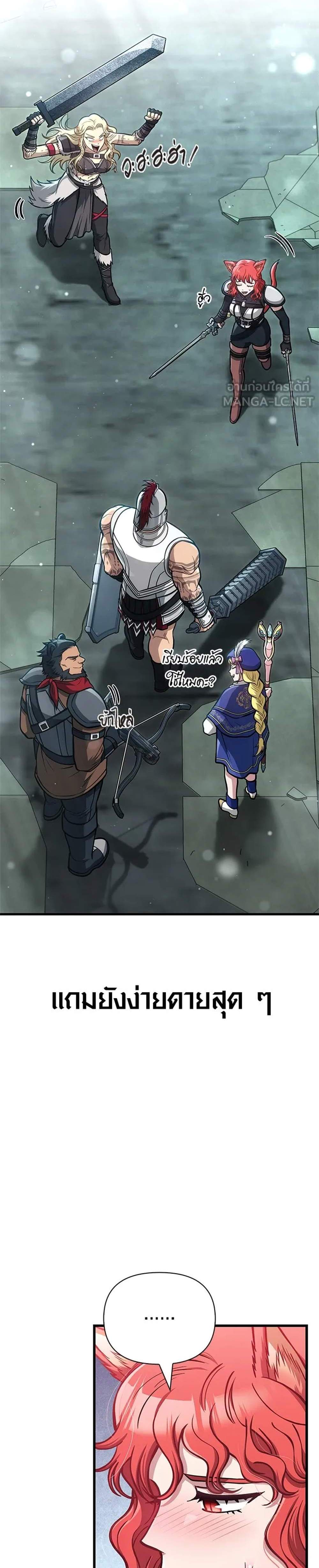 Surviving the Game as a Barbarian เอาชีวิตรอดในเกมฉบับคนเถื่อน แปลไทย