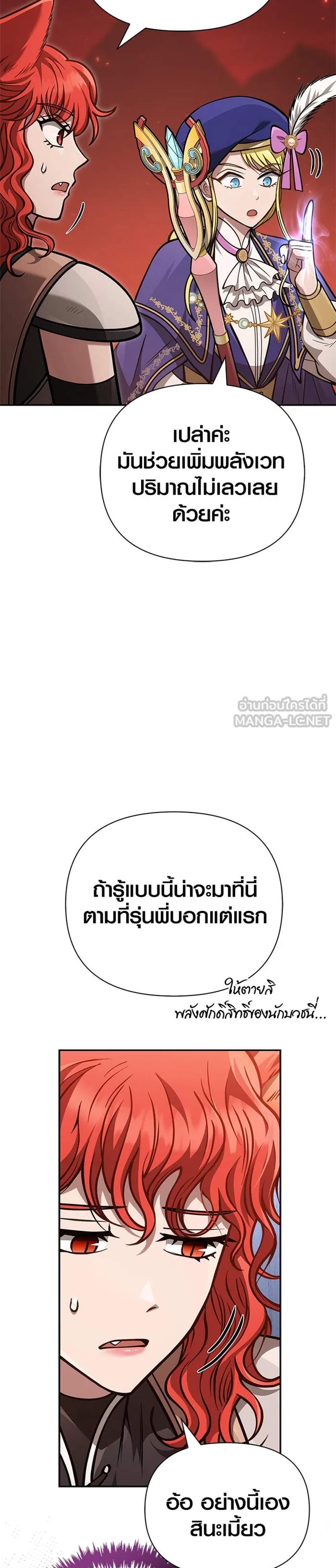 Surviving the Game as a Barbarian เอาชีวิตรอดในเกมฉบับคนเถื่อน แปลไทย