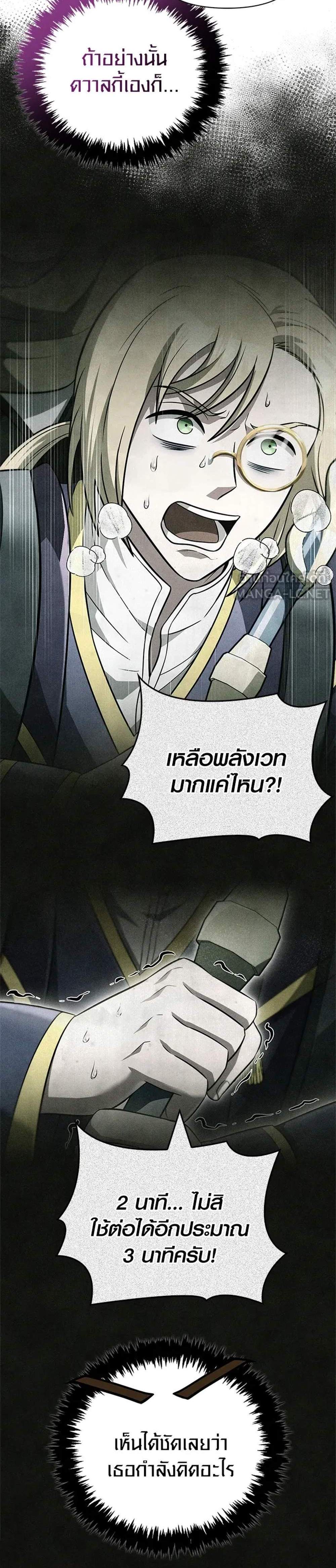 Surviving the Game as a Barbarian เอาชีวิตรอดในเกมฉบับคนเถื่อน แปลไทย